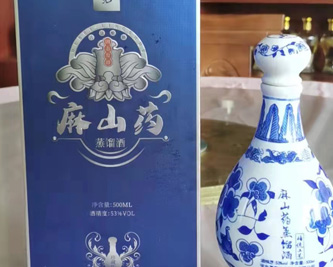 麻山药的食用